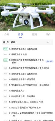 IT-enabled UAV Fault Detection Training Kit with Comprehensive Testing and APP Integration for Drone Maintenance