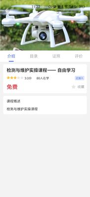 IT-enabled UAV Fault Detection Training Kit with Comprehensive Testing and APP Integration for Drone Maintenance