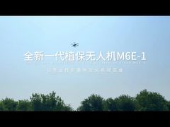 TTA CROP SPRAYER DRONE